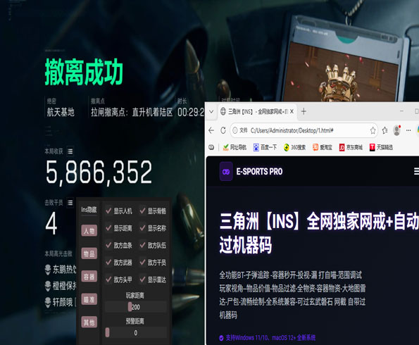 fk三角洲辅助怎么开透视自瞄效果